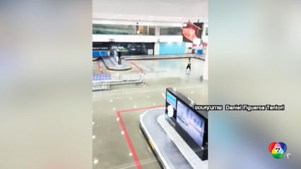 ฝนตกหนัก น้ำท่วมสนามบินเม็กซิโก