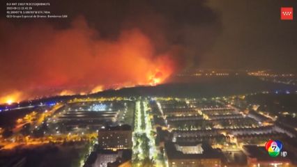 ไฟป่าลุกลามใกล้กรุงมาดริด ของสเปน