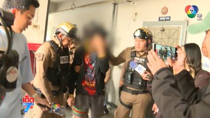 ฤทธิ์ยาเสพติด ส่ออันตรายเพื่อนบ้าน