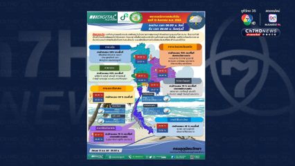 กรุงเทพฯ และปริมณฑล มีฝนฟ้าคะนอง ร้อยละ 60 ของพื้นที่