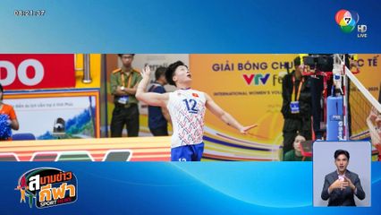 ดั่ง ธิ หงส์ - เหงียน เฟือง กวิ่ง นักกีฬาวอลเลย์บอลหญิงเวียดนาม ถูกตัดสิทธิ์ชิงแชมป์โลก U21