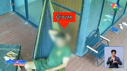 ชายแต่งกายคล้ายทหาร บุกสตูดิโอ ครูไพบูลย์