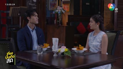 ชอน - มะเหมี่ยว แอบหวานในละคร ผีเสื้อสลับลาย