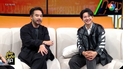 กวาง AB Normal - ไอซ์ ศรัณยู อัปเดตความพร้อมและเผยความพิเศษใน 7 สีคอนเสิร์ตเฟสติวัล