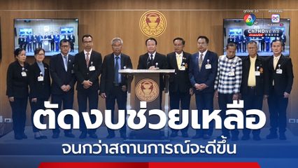 กมธ.ศึกษา สว. เสนอรัฐบาลตัดงบช่วยเหลือด้านการศึกษากัมพูชา