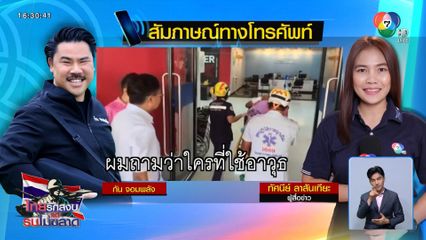 กัน จอมพลัง งง ผีวางทุ่นระเบิด