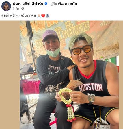 ONE Championship : เก็บตกภาพสายใยรักแม่-ลูก ของนักกีฬา ONE ในวันแม่แห่งชาติ