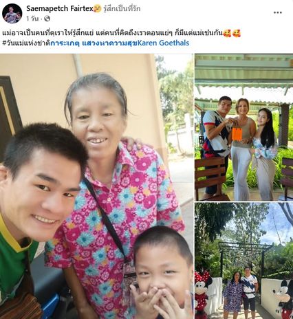 ONE Championship : เก็บตกภาพสายใยรักแม่-ลูก ของนักกีฬา ONE ในวันแม่แห่งชาติ