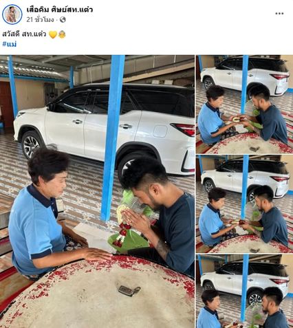 ONE Championship : เก็บตกภาพสายใยรักแม่-ลูก ของนักกีฬา ONE ในวันแม่แห่งชาติ