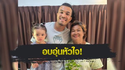 ONE Championship : เก็บตกภาพสายใยรักแม่-ลูก ของนักกีฬา ONE ในวันแม่แห่งชาติ