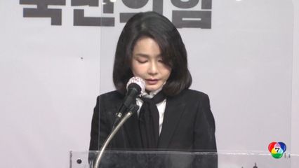 อดีตสตรีหมายเลขหนึ่งเกาหลีใต้ ถูกจับแล้ว