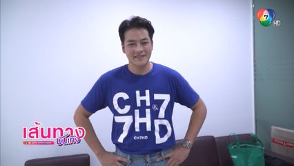 ริส วิชญพงศ์ ดีใจละคร แคน2แผ่นดิน กลับมารีรัน เริ่ม 16 ส.ค.นี้