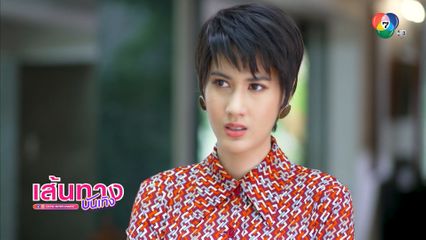 ฉากอารมณ์ดุเดือดในละคร เมืองแก้ว คืนนี้