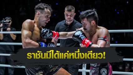 ONE Championship : พระจันทร์ฉาย พีเค.แสนชัย รีแมตช์เดือด โจนาธาน ดิ เบลลา รวบเข็มขัดคิกบ็อกซิ่ง คู่เอกศึก ONE Fight Night 36