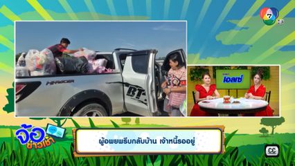 ผู้อพยพรีบกลับบ้าน เจ้าหนี้รออยู่