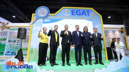 เรื่องดีที่หมอชิต : กฟผ.จัดนิทรรศการ EGAT FINDING HEROES FOR ALL