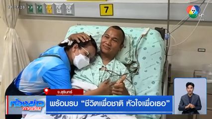 พร้อมรบ ชีวิตเพื่อชาติ หัวใจเพื่อเธอ