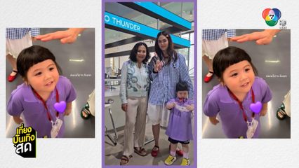 ไวรัล แอบิเกล ซุปตาร์ตัวน้อยเข้าโรงเรียนวันแรก