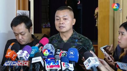 ทุ่นระเบิด หารือใน RBC