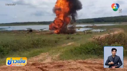 ทำลายกระสุนปืนใหญ่ ตกค้างชายแดน