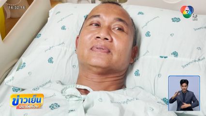 ส.อ. ธีรพล ยังอยากรบต่อ