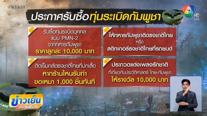 กัมพูชา หนึ่งวันพันกว่าเรื่อง