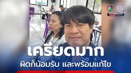 จอนนี่ มือปราบ ขอบคุณทุกกำลังใจ ผิดก็น้อมรับและพร้อมแก้ไข