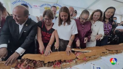 เม็กซิโกทำแซนด์วิช 90 เมตร ยาวที่สุดในโลก