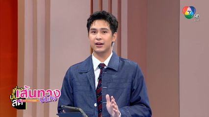 โดนัท ภัทรพลฒ์ ตื่นเต้น ชิมลางเป็นพิธีกร เที่ยงบันเทิงสด