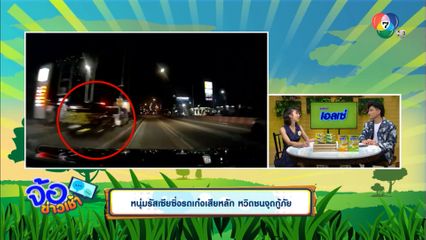 หนุ่มรัสเซียซิ่งรถเก๋งเสียหลัก หวิดชนจุดกู้ภัย