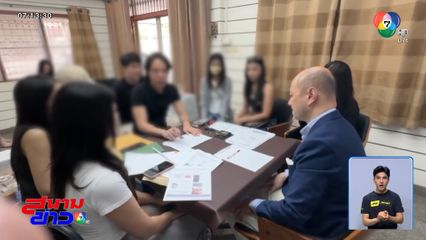 หลอกเช่ากล้องถ่ายรูป-แบรนด์เนม เสียหาย 5 ล้านบาท