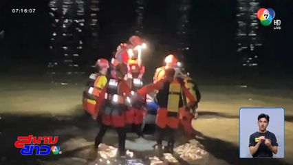 เปิดปม หนุ่มกระโดดสะพานสารสินสูญหาย จ.ภูเก็ต