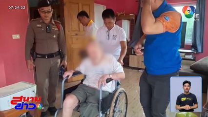 ห่วงภรรยา เกือบเปลี่ยนใจไม่กลับประเทศ จ.อุดรธานี