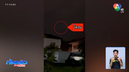 โดรนกัมพูชายังบินว่อน จ.สุรินทร์