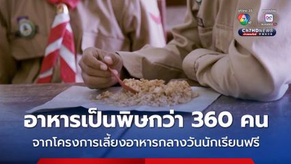 อาหารเป็นพิษ ! พบผู้ป่วยกว่า 360 คน หลังรับประทานอาหารกลางวันที่โรงเรียนในอินโดนีเซีย