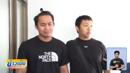 ครอบครัวว่าที่เจ้าสาว เข้าใจเป็นอุบัติเหตุ