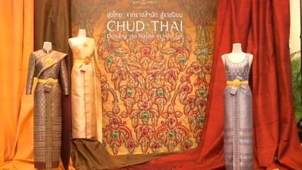 สมเด็จพระเจ้าลูกเธอ เจ้าฟ้าสิริวัณณวรี นารีรัตนราชกัญญา พระราชทานพระวโรกาสให้ คณะบุคคล เฝ้า