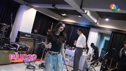 แอนน่า กลึคส์ พาดูบรรยากาศการซ้อม 7 สีคอนเสิร์ตเฟสติวัล