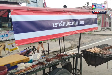 ประดับธงชาติไทย ทั่วชายแดนช่องจอม