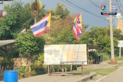 ประดับธงชาติไทย ทั่วชายแดนช่องจอม