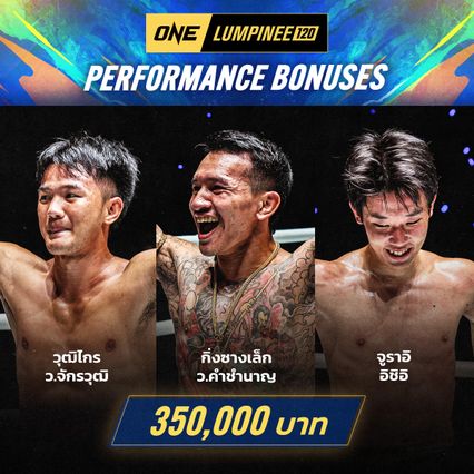 ONE ลุมพินี : 3 นักสู้ โชว์อาวุธปิดเกมสวย ทุบโบนัสรวมกว่า 1 ล้านบาท ศึก ONE ลุมพินี 120