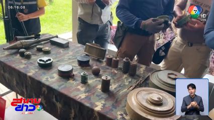 ไทย ใช้หลักฐานเชิงประจักษ์ ฟ้องนานาชาติ