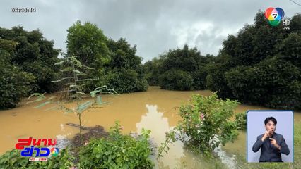 ฝนถล่มน้ำท่วม 3 อำเภอ