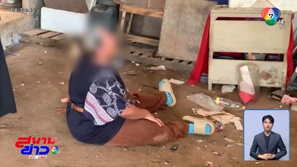 ร่างทรงลืมตรวจดวงชะตา ถูกฟ้องไล่ที่