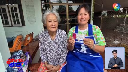 ครูดวงเฮง ถูกรางวัลที่ 1 รับ 18 ล้านบาท
