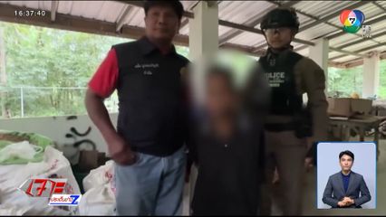 หลานหลอนกัญชา ใช้ขวานจามน้าสาวตาย