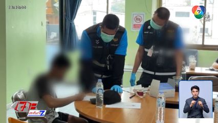 จับ 8 วัยรุ่น ยิงเด็ก 14 ปี ปมคืนเสื้อแบรนด์เนม