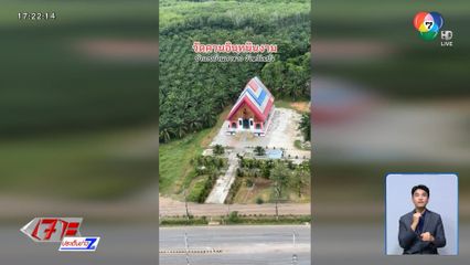 ธงชาติไทยตระหง่าน แม้เหตุปะทะไทย-กัมพูชา สงบ