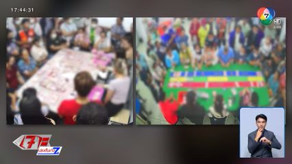 โซเชียลฯ แชร์ภาพเป้าบ่อนพนัน 