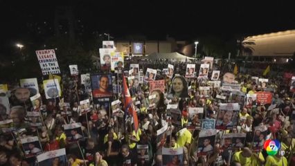 ชาวอิสราเอล นัดประท้วงปิดหลายพื้นที่ทั่วประเทศ